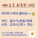 원진어린이집 이미지