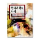현대과학 쇼핑하우