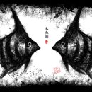 목어-기원 이미지