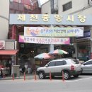 제천닭집