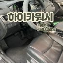 하이카워시 | 안양 평촌역 스팀세차 하이카워시 실내크리닝 후기
