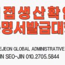 서진 행정사사무소 이미지