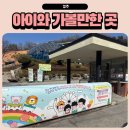 어린이교통랜드 체험관 | 청주 아이랑 가볼만한 곳 나들이 코스 추천 청주랜드 동물원 어린이체험관 후기