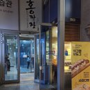 좋은습관 PT STUDIO 구로점ㅣ구디헬스장 그룹 PT 1회 체험 후기