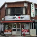 투박이생막창 | 청주 강서동 막창 맛집 '투박이생막창' 방문 후기(+메뉴, 가격)