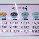 서울마님죽 이미지