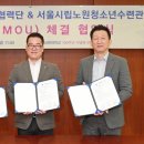 서울시 청소년수련관 이미지