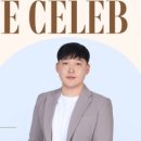 더셀럽학원