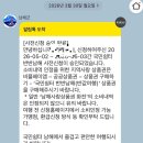 반값여행 반반남해 신청부터 정산 환급 사용까지 상세 후기