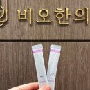 비오한의원 이미지