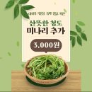 천상모모 | 모모식탁 동탄카림애비뉴점 / 혼밥하기 좋은 1인샤브샤브, 맛과 가성비 모두 잡은 든든한 한끼