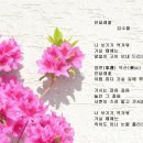 사쁜이 즈려밟고
