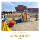 신기3세천 | 대구 근처 가볼만한곳 세천늪테마정원 아이와 강아지 산책 데이트 나들이