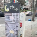 별보러가챠