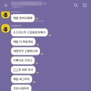 [단독] “다 죽일게요” 인천 K초등학교 등하교 도우미 단톡방서 살해 협박 이미지