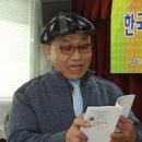 한국시낭송예술인협회(약칭 한시협) 시낭송강연 - 조일규 시인/ 시낭송(강서문인협회 회장) 이미지