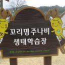 울산들꽃학습원 이미지