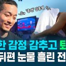 올림픽 예선 탈락후 홍텐 인터뷰 ㅠㅠ 이미지