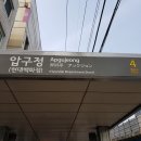 강남 신사동 압구정역 4번출구 인근 유학미술학원 교습소 미국 호주 유학원 임대 97㎡(29 P) (미술_34170) 이미지