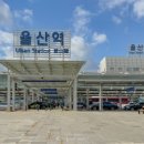 KTX울산역안내소 이미지