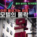 드림모텔 이미지