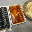 호떡이랑떡볶이랑 이미지