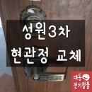 성원철물점