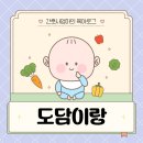 가나팜 | 포천 일동 카페 인절미 빙수맛집 팜앤카페 이리온