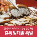 발대발 이미지