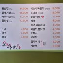 신안동8 | 광주역 맛집 신안동 숯불통삼겹, 갈매기살, 삼겹살 후기