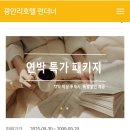 런더너호텔 광안점 이미지