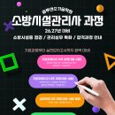 솔루션소방기술학원 Daum카페