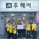 주헤어 미디어투데이