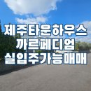 (주) 까르페디엠
