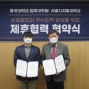 동국대학교 법무대학원 이미지