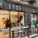 가능로39번길 12-3 이미지