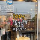 불막열삼 이미지