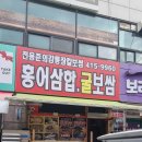 강릉장칼보쌈