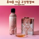 이 편한 우리 아이 구강 관리법 | 휴대용 가글 구강청결제 추천 아이 입냄새 케어