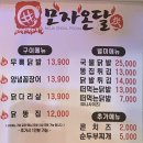 모자온달 이미지