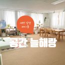 대전 유성 공간대여 파티룸 공간 늘해랑 아이와 함께한 솔직 후기