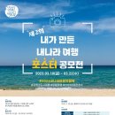 여행나라 파이낸셜뉴스