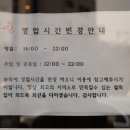 철뚝집 진접역점