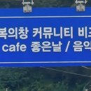 행복의창 마을관리 사회적협동조합 이미지