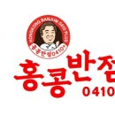 홍콩반점0410부산 - 남구 동명로 135 | 홍콩반점0410부산