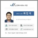 화성건축사사무소 이미지