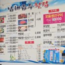 남해금수횟집 이미지