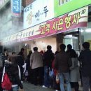 내고향왕만두 이미지