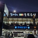 무조건회수산 이미지