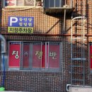 기장스포츠 | 기장마사지 동인당힐링원 스포츠마사지 60분 솔직 후기